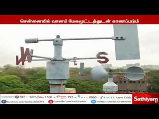 தமிழகம் ,புதுச்சேரியில் ஒரு சில இடங்களில் மழைபெய்ய வாய்ப்பு - வானிலை ஆய்வு மையம்