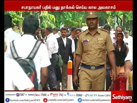 உரிமை மீறல் நோட்டீஸ்க்கு எதிரான வழக்கு - வழக்கு விசாரணை அக்டோபர் 27 ம் தேதிக்கு ஒத்திவைப்பு