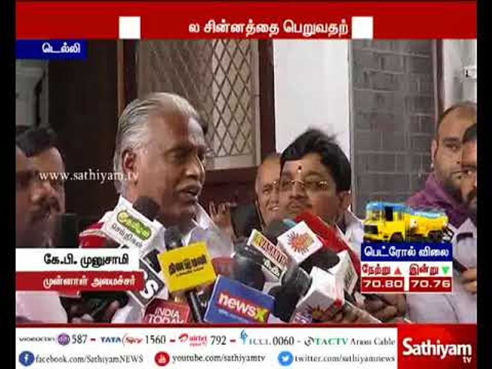 டி.டி.வி தினகரன் ஒரு ஃபோர்ஜரி - முன்னாள் அமைச்சர் கே.பி. முனுசாமி விமர்சனம்