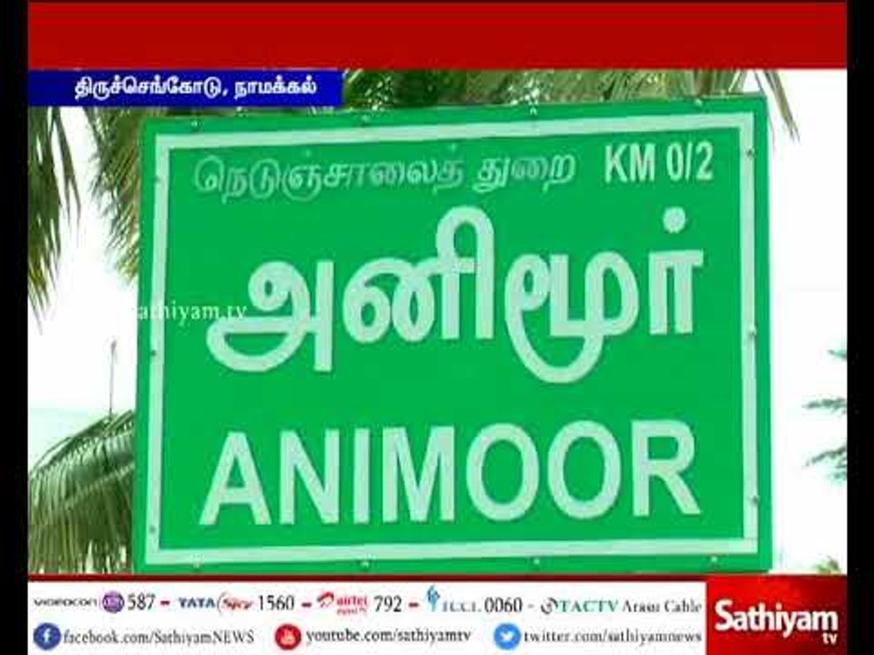 திருச்செங்கோடு அருகே டெங்கு காய்ச்சலுக்கு விவசாயி ஒருவர் உயிரிழப்பு