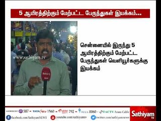 சென்னை : தீபாவளி தினத்தையொட்டி 5 ஆயிரத்திற்கு மேற்பட்ட பேருந்துகள் இயக்கம்
