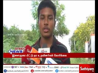 பிலிப்பைன்ஸ் கடல் விபத்தில் மாயமான இளைஞரை மீட்டு தர உறவினர்கள் கோரிக்கை