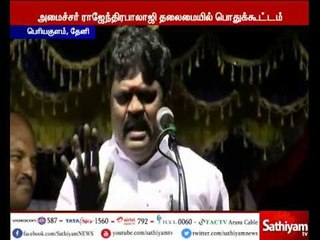 Download Video: பிரதமர் மோடி இருக்கும் வரை அதிமுகவை யாராளும் அசைக்க முடியாது - ராஜேந்திரபாலாஜி