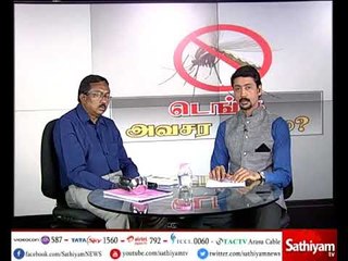 டெங்கு காய்ச்சலை தடுப்பது எப்படி? அரசு டாக்டர் பதிலளிக்கிறார் Part 2