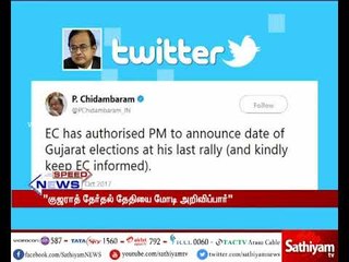 குஜராத் தேர்தல் தேதியை மோடி அறிவிப்பார் – மத்திய நிதி அமைச்சர் பா.சிதம்பரம் கிண்டல்