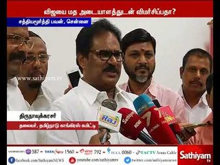 பா.ஜ.க. யாரையும் பயமுறுத்தி கட்சிக்கு இழுக்க முடியாது – திருநாவுக்கரசர்