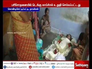 நாமக்கல் அருகே டெங்கு காய்ச்சலுக்கு, ஒன்றாம் வகுப்பு மாணவி பலி
