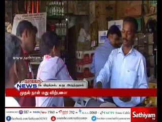 தீபாவளிக்கு முதல் நாள் 150 கோடி ரூபாய்க்கு மது விற்பனை