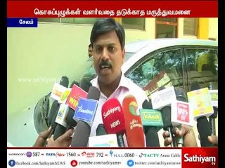 சேலத்தில் கொசுக்கள் வளர்வதை தடுக்காமல் இருந்த தனியார் மருத்துவமனைக்கு அபராதம் - மாநகராட்சி நிர்வாகம்