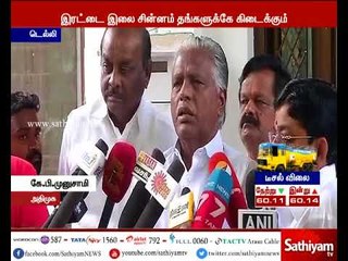 பாஜக உள்ளிட்ட எந்த கட்சிகளின் உதவியும் அ.தி.மு.கவிற்கு தேவையில்லை - கே.பி.முனுசாமி