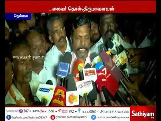 கந்துவட்டியால் தீக்குளிப்பு : தேசிய மனித உரிமை ஆணையத்திடம் முறையிடுவோம் - திருமாவளவன்