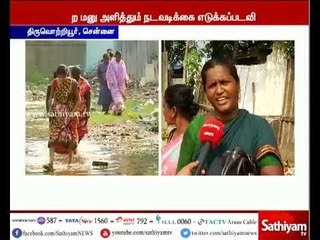 சென்னை திருவொற்றியூர் அருகே கடந்த 20 நாட்களாக தேங்கியுள்ள மழைநீரால் நோய் பரவும் அபாயம்