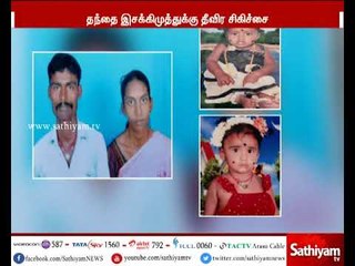 நெல்லையில் கந்துவட்டி பிரச்சனையால் ஒரே குடும்பத்தை சேர்ந்த 3 பேர் தீக்குளித்து பலி