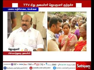 தி.மு.க, தினகரன் இணைந்து நடத்திய சதி தான் மீனவர்கள் கலவரம் - அமைச்சர் ஜெயக்குமார் குற்றச்சாட்டு