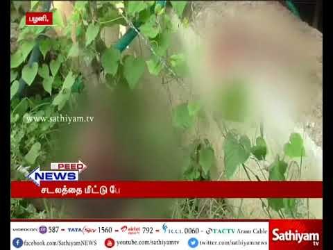 திண்டுக்கல் அருகே கழுத்து அறுப்பட்ட நிலையில் ஒரு ஆண் சடலம் மீட்பு