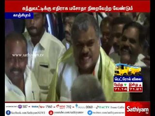 தமிழகத்தில் சட்டமன்றம் கூடும் போது கந்துவட்டிக்கு எதிராக மசோதா நிறைவேற்ற வேண்டும் - ஜி.கே.வாசன்