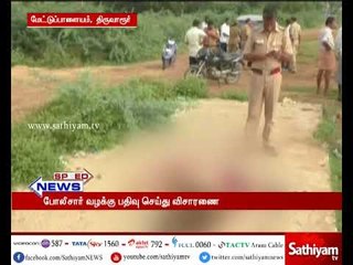 திருவாரூரில் அடையாளம் தெரியாத 50 வயது மதிக்கதக்க ஆண் சடலத்தை மீட்பு