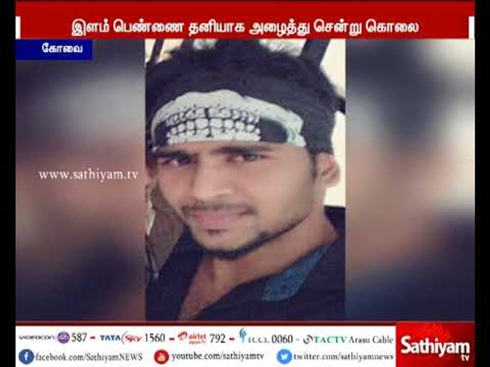 இளம் பெண்ணை தனியாக அழைத்து சென்று கொலை - வழக்கை சிபிசிஐடி-க்கு மாற்றக்கோரி பெற்றோர் மனு