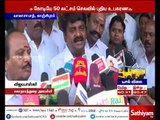 தமிழகம் முழுவதும் புதிய மருத்துவ உபகரணங்கள் - விஜயபாஸ்கர்