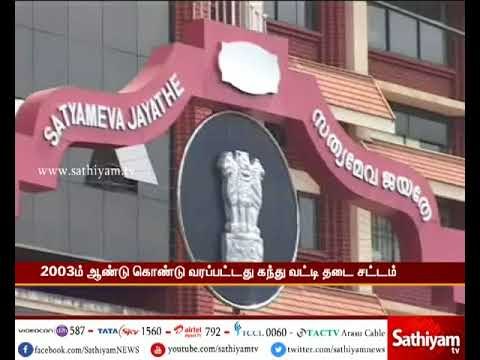 ஆபரேஷன் குபேரா வை அமல்படுத்த சமூக ஆர்வலர்கள் கோரிக்கை