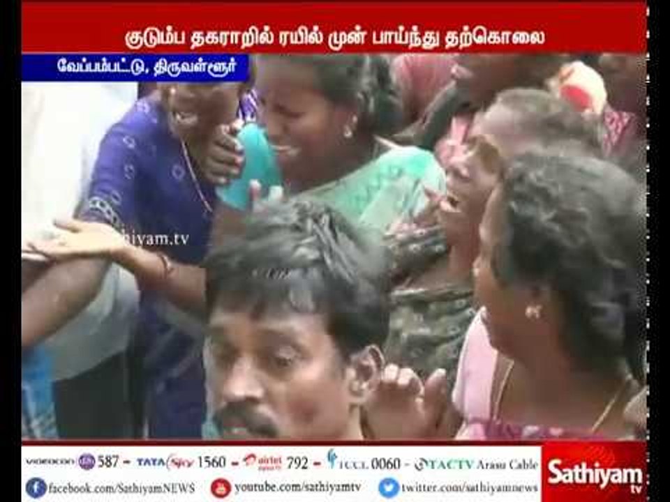திருவள்ளூர் இரண்டு பெண் குழந்தைகளுடன் தாய் ரயில...