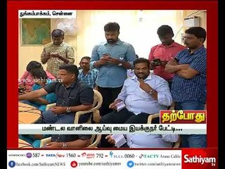 மண்டல வானிலை ஆய்வு மைய இயக்குநர் செய்தியாளர்கள் சந்திப்பு