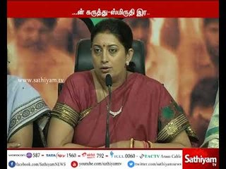 பா.சிதம்பரத்தின் கருந்து இந்தியாவின் ஒற்றுமையை சீர்குலைக்கும் வகையில் உள்ளது : அமைசர் ஸ்மிருதி இரானி