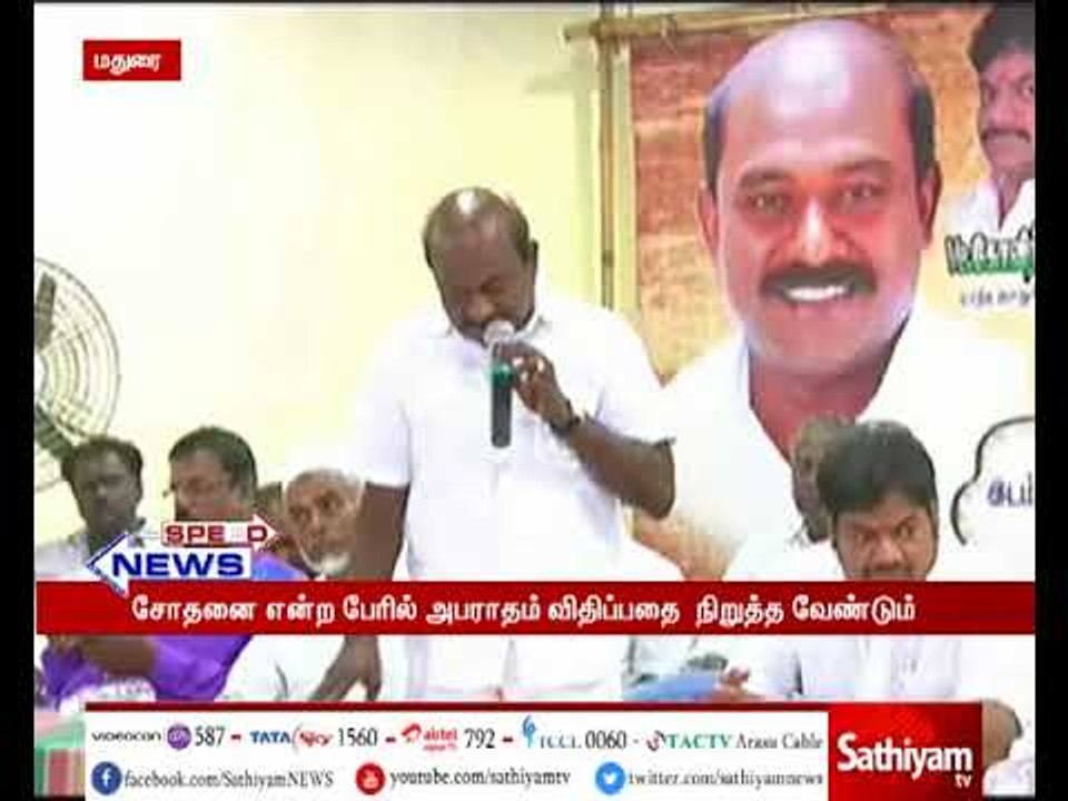 சோதனை ஆய்வு என்ற பெயரில் அபராதம் விதிப்பதை நிறுத்திக்கொள்ள வேண்டும் - விக்கிரமராஜா