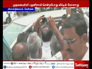 சென்னை விமான நிலையத்தில் முதலமைச்சர் பழனிசாமி சென்ற லிப்ட்டில் கோளாறு