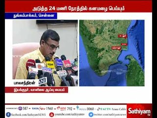 Download Video: தொடர் மழை காரணமாக பல்வேறு மாவட்டங்களின் பள்ளிகளுக்கு  நாளை விடுமுறை