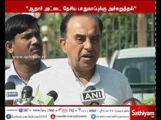 ஆதார் அட்டை தேசிய பாதுகாப்புக்கு அச்சுறுத்தல் - சுப்பிரமணிய சாமி பேச்சால்  சர்ச்சை