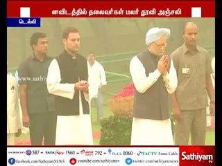 இந்திரா காந்தியின் நினைவு நாளையொட்டி, அவரது நினைவிடத்தில் தலைவர்கள் அஞ்சலி