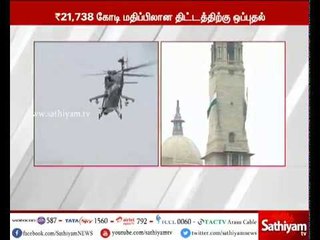 இந்திய கடற்படைக்கு 111 ஹெலிகாப்டர்கள், ரூ. 21,738 கோடி மதிப்பிலான திட்டத்திற்கு மத்திய அரசு ஒப்புதல்