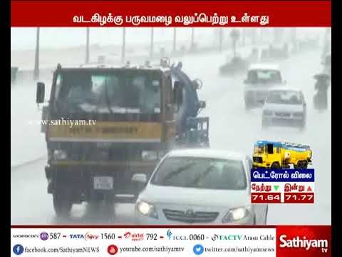 இன்று தமிழகத்தில் பல்வேறு இடங்களில் பரவலாக மழை பெய்ய வாய்ப்பு: சென்னை வானிலை ஆய்வு மையம்