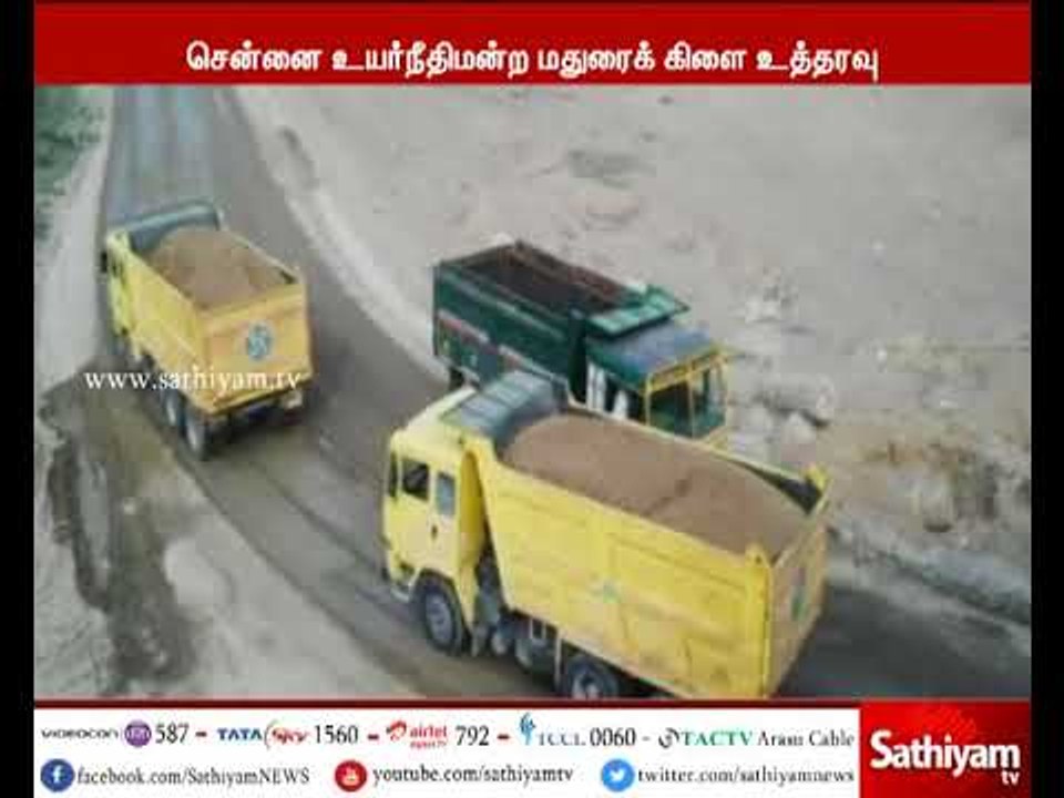 மலேசிய மணலை இறக்குமதி செய்ய தடை - உயர்நீதிமன்ற மதுரைக் கிளை உத்தரவு