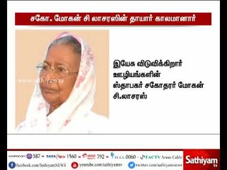 இயேசு விடுவிக்கிறார் ஊழியங்களின் ஸ்தாபகர் சகோ மோகன் சி லாசரஸ்  தாயார் சாராள் இன்று காலமானார்