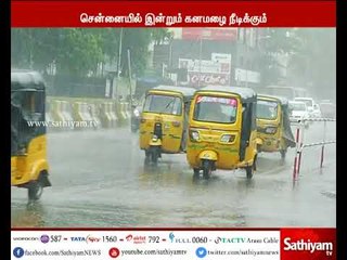 சென்னையில் இன்றும் கனமழை நீடிக்கும் - வானிலை ஆய்வு மையம் எச்சரிக்கை
