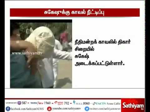 இரட்டை இலை சின்னம் விவகாரம் : சுகேஷ் சந்திரசேகருக்கு 9-ம் தேதி வரை நீதிமன்ற காவல் நீட்டிப்பு
