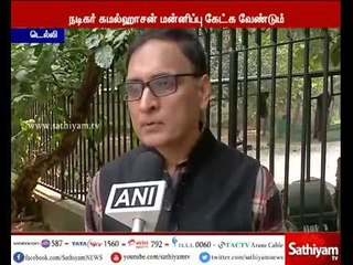 இந்து தீவிரவாதம்: நடிகர் கமல்ஹாசன் பகிரங்க மன்னிப்பு கேட்க வேண்டும் ராகேஷ் சின்ஹா