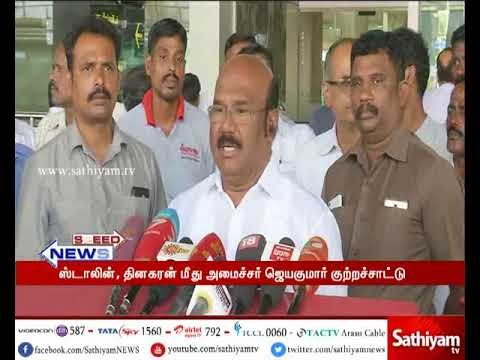 தாம் என்ன பேசினாலும் மீம்ஸ் போடுகிறார்கள் ஸ்டாலின், டிடிவி தினகரன் - ஜெயகுமார் குற்றச்சாட்டு