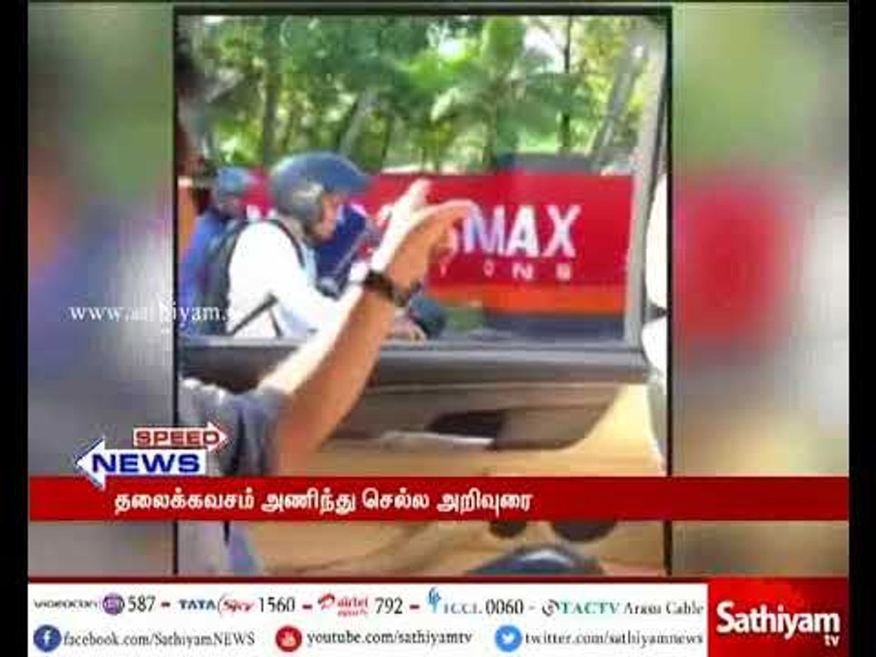 இரு சக்கர வாகனத்தில் செல்பவர்களிடம் ஹெல்மெட் அணிந்து செல்லுமாறு சச்சின்  அறிவுரை