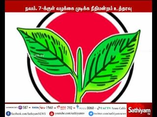 இரட்டை இலை சின்னம் யாருக்கு? தேர்தல் ஆணையத்தில் இன்று 6-ம் கட்ட விசாரணை