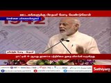 ஊடகங்களின் கவனம் அரசை சுற்றி மட்டுமல்லாமல், மக்களை சுற்றியும் இருக்க வேண்டும் - பிரதமர் மோடி