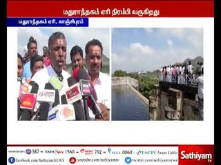 மதுராந்தகம் ஏரி நிரம்பும் நிலையில் உள்ளதால் கரையோரம் வசிப்பவர்களுக்கு வெள்ள அபாய எச்சரிக்கை