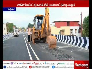 மேம்பாலம் சரிசெய்யப்பட்டு டிசம்பர் மாதத்துக்கு பிறகு பொதுமக்கள் செயல்பாட்டுக்கு வரும் – திருமுருகன்