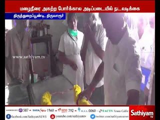 திருவாரூர் : கனமழையால் சுவர் இடிந்து விழுந்து பலியானவர் உடலுக்கு அமைச்சர் அஞ்சலி