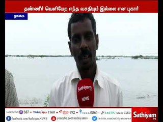 தண்ணீரில் மூழ்கிய நாகை கிராமங்கள்