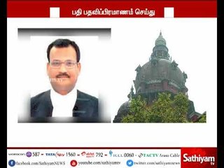 சென்னை உயர்நீதிமன்ற புதிய நீதிபதியாக சத்ருகான புஜ்ஹரி இன்று பதியேற்கிறார்