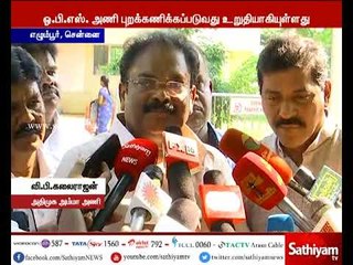 ஈ.பி.எஸ் - ஓ.பி.எஸ் சேர்க்கை பொருந்தாத திருமணம் - அதிமுக அம்மா அணியின் வி.பி. கலைராஜன் விமர்சனம்