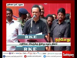 பண மதிப்பிழப்பு – திமுக ஆர்ப்பாட்டம் | பகுதி - 1